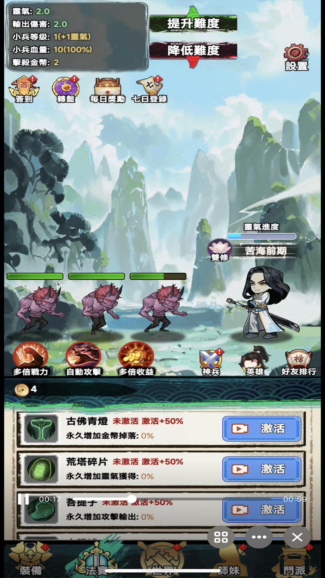 【手游推荐】重生叶天帝 v1.4.1游戏攻略_手游下载 第2张 【手游推荐】重生叶天帝 v1.4.1游戏攻略_手游下载 第2张