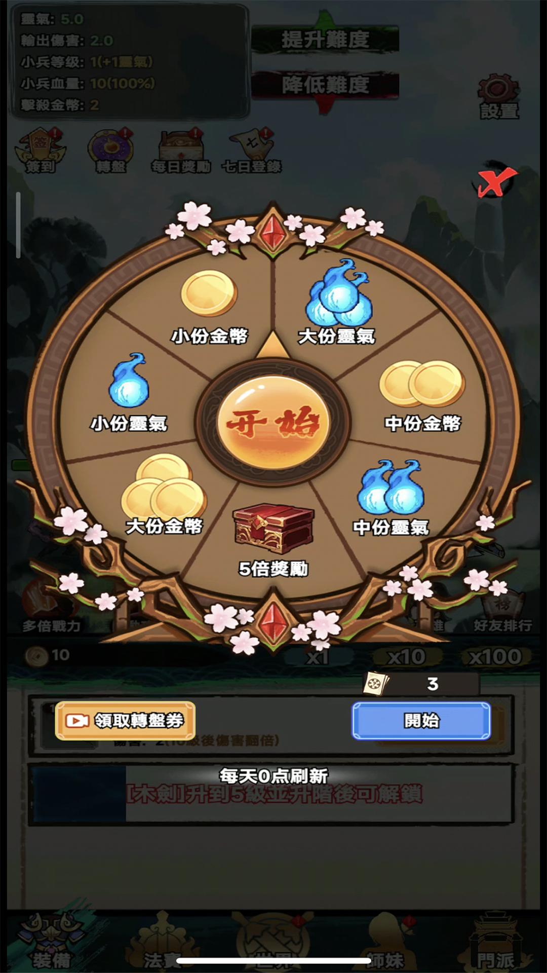 【手游推荐】重生叶天帝 v1.4.1游戏攻略_手游下载 第5张 【手游推荐】重生叶天帝 v1.4.1游戏攻略_手游下载 第5张