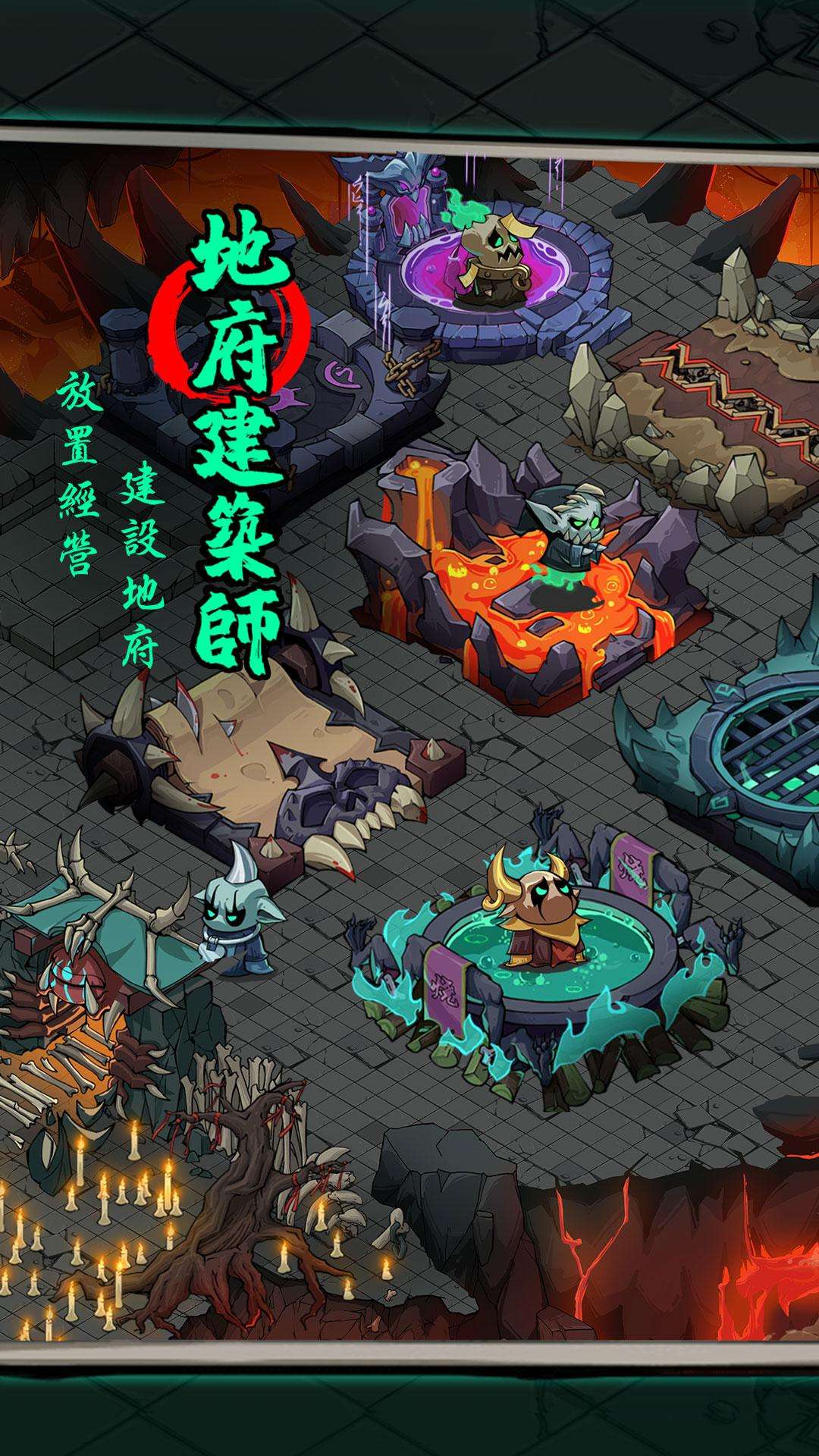【手游推荐】我在地府有座城 v1.0.6游戏攻略_手游下载 第2张 【手游推荐】我在地府有座城 v1.0.6游戏攻略_手游下载 第2张