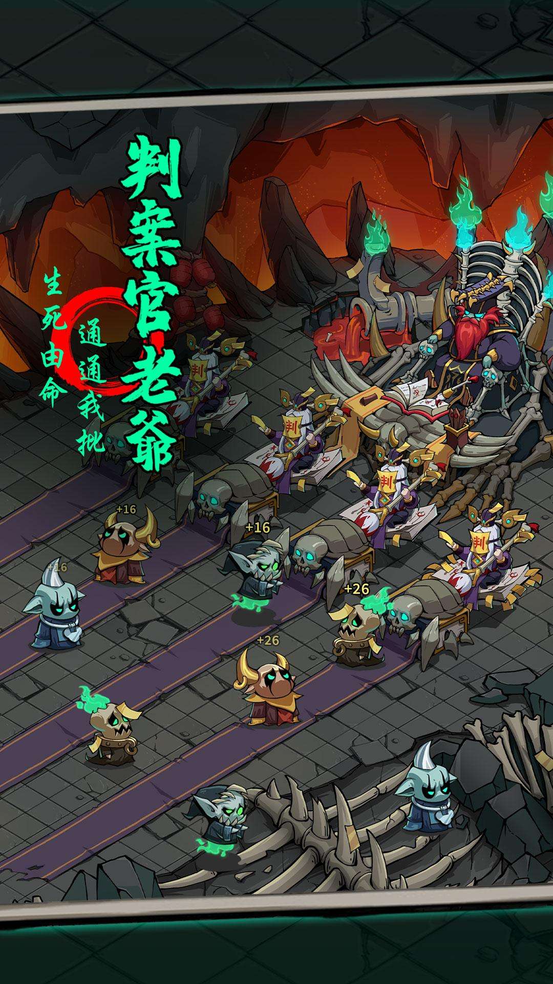 【手游推荐】我在地府有座城 v1.0.6游戏攻略_手游下载 第3张 【手游推荐】我在地府有座城 v1.0.6游戏攻略_手游下载 第3张