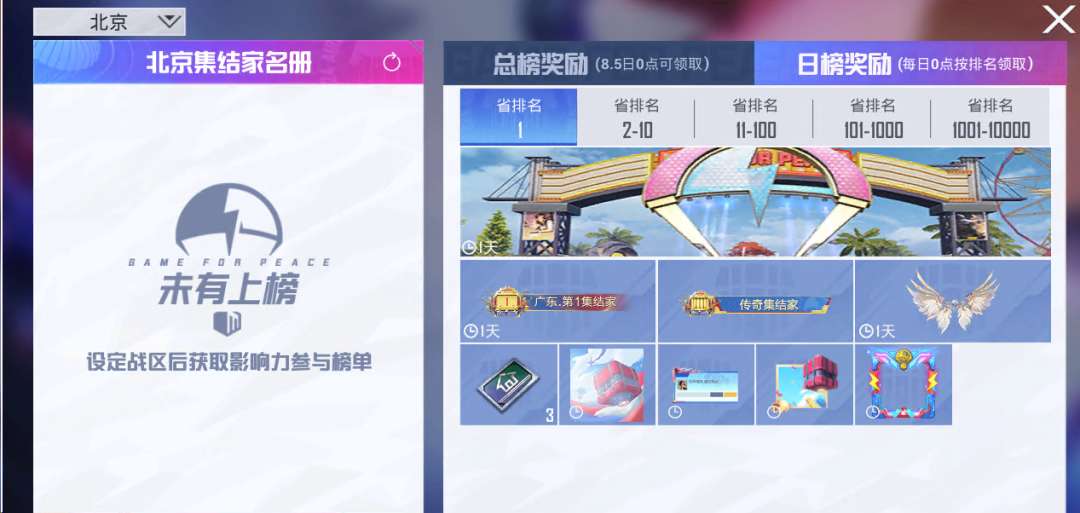 【资讯】参加空投集结,赢取限定奖励!2024空投节火热来袭!游戏攻略_手游下载 第4张 【资讯】参加空投集结,赢取限定奖励!2024空投节火热来袭!游戏攻略_手游下载 第4张