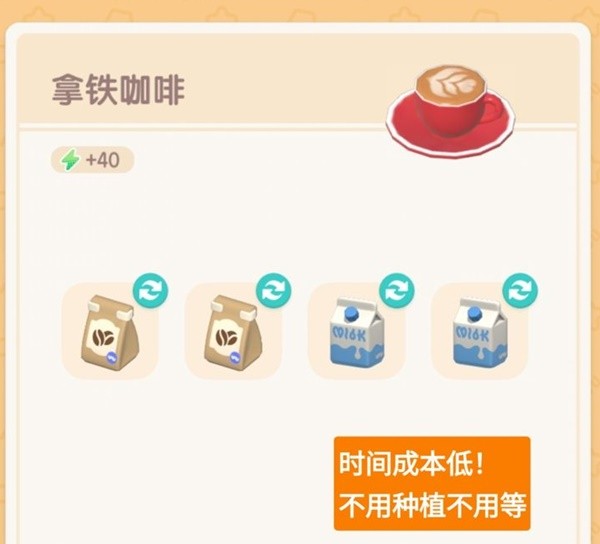 【快爆攻略】《心动小镇》各食物售价及利润一览游戏攻略_手游下载 第2张 【快爆攻略】《心动小镇》各食物售价及利润一览游戏攻略_手游下载 第2张