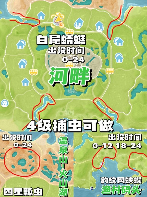 【快爆攻略】《心动小镇》彩虹天捕虫指南游戏攻略_手游下载 第3张 【快爆攻略】《心动小镇》彩虹天捕虫指南游戏攻略_手游下载 第3张