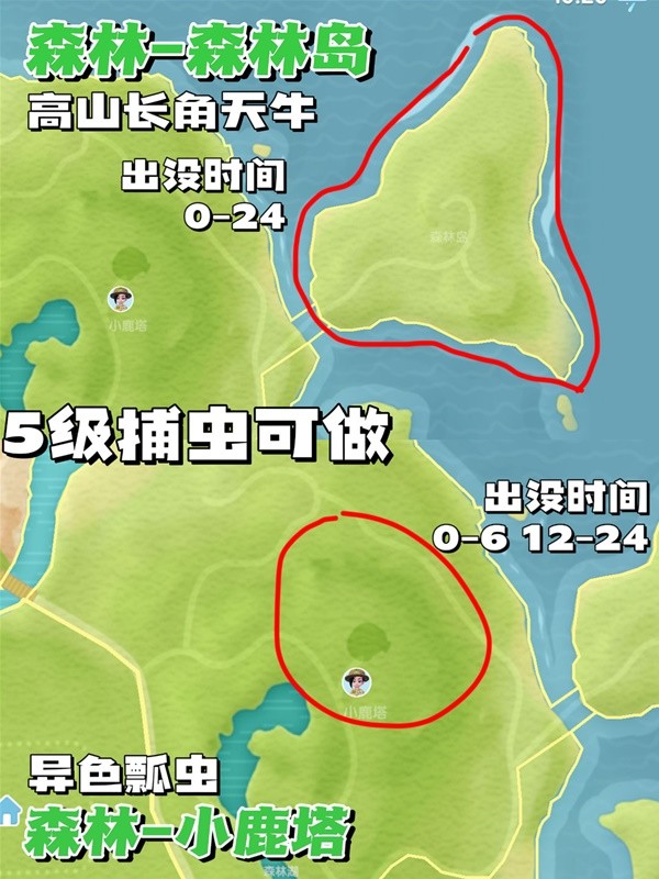 【快爆攻略】《心动小镇》彩虹天捕虫指南游戏攻略_手游下载 第4张 【快爆攻略】《心动小镇》彩虹天捕虫指南游戏攻略_手游下载 第4张