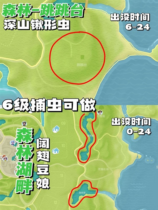 【快爆攻略】《心动小镇》彩虹天捕虫指南游戏攻略_手游下载 第5张 【快爆攻略】《心动小镇》彩虹天捕虫指南游戏攻略_手游下载 第5张