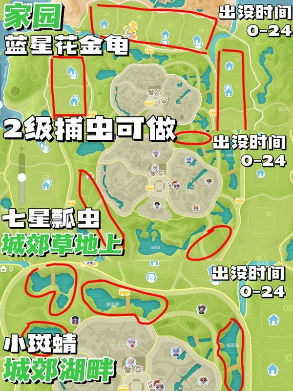 【快爆攻略】《心动小镇》彩虹天捕虫指南游戏攻略_手游下载 第2张 【快爆攻略】《心动小镇》彩虹天捕虫指南游戏攻略_手游下载 第2张