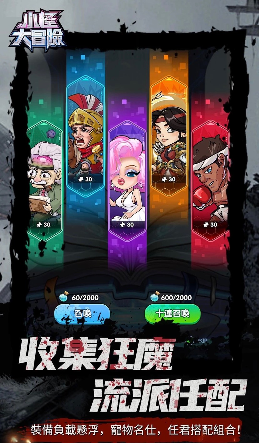 【手游推荐】怪兽历险记游戏攻略_手游下载  第1张