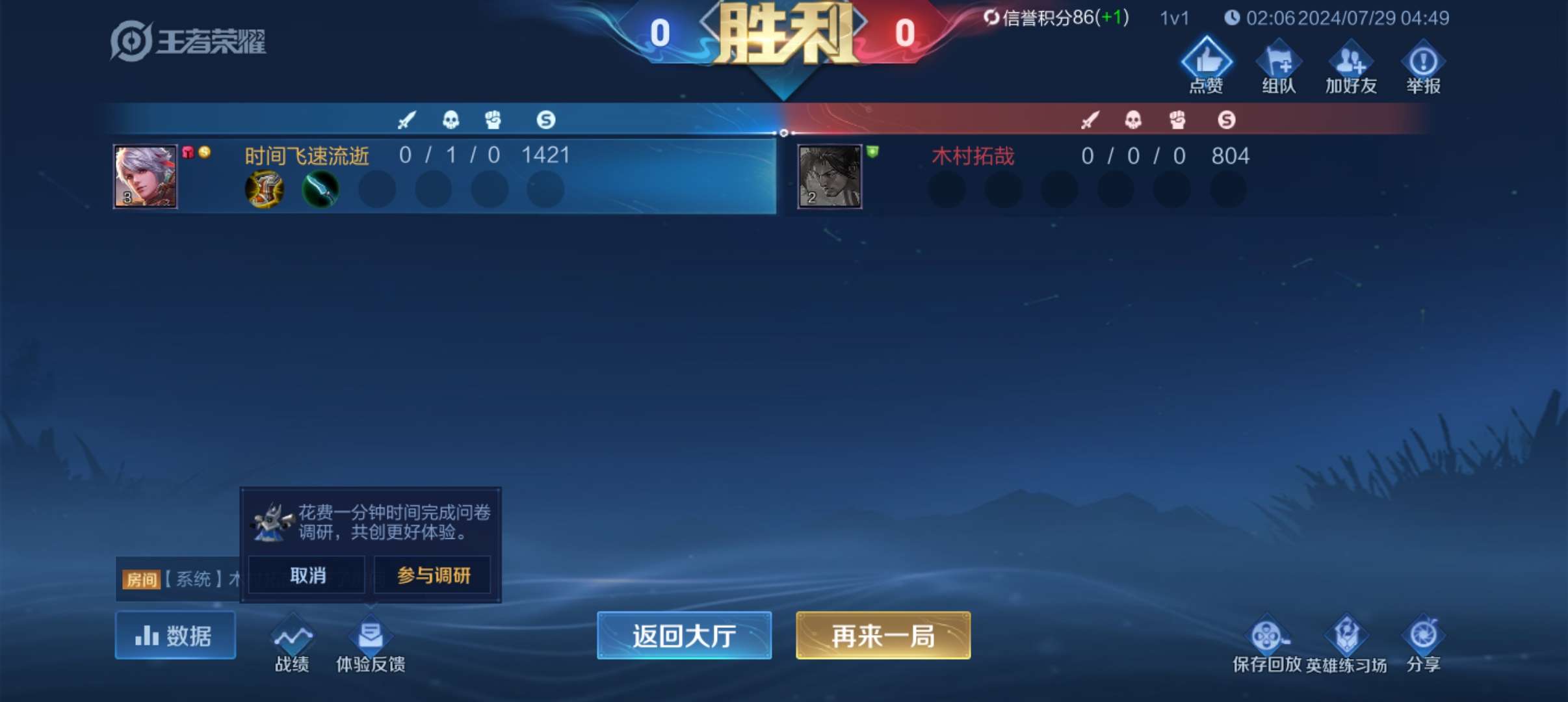 【交流】太神了，我是人机还是他是人机游戏攻略_手游下载  第2张