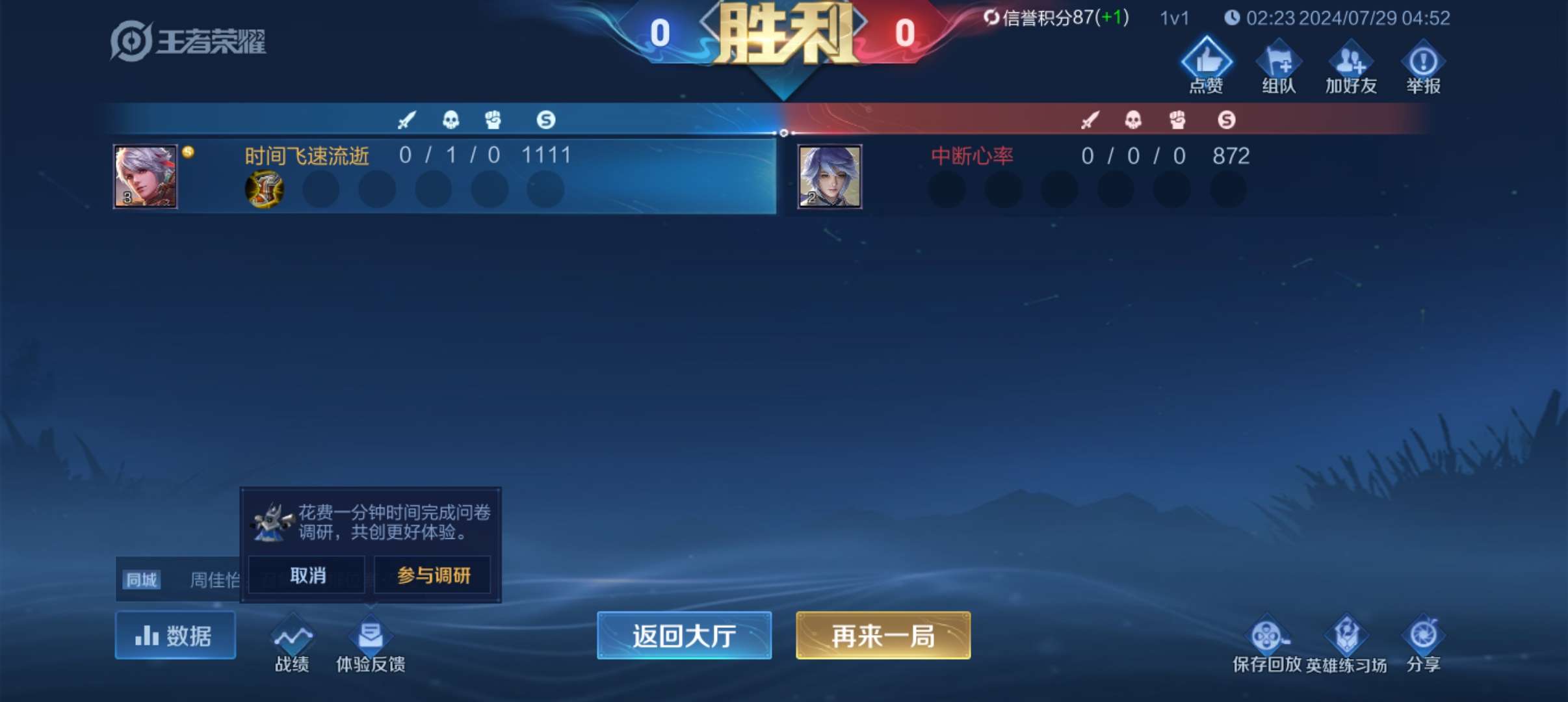 【交流】太神了，我是人机还是他是人机游戏攻略_手游下载  第4张