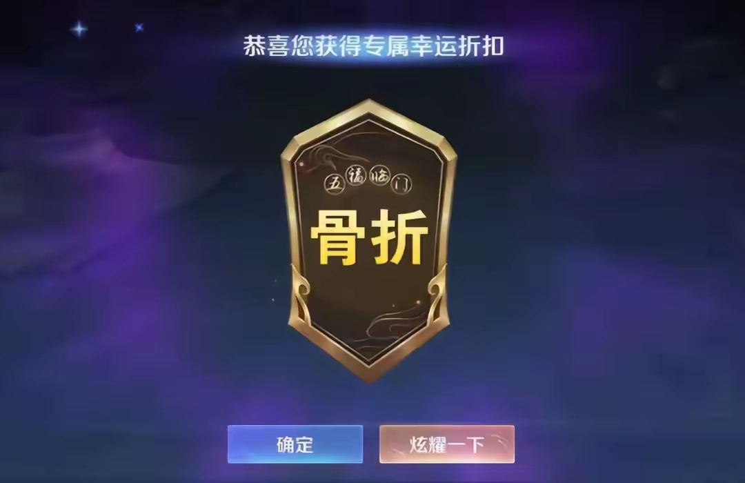 【资讯】神秘商店刷到5折,也不要去买这3款皮肤,谁花钱买,谁就是游戏攻略_手游下载 第1张 【资讯】神秘商店刷到5折,也不要去买这3款皮肤,谁花钱买,谁就是游戏攻略_手游下载 第1张