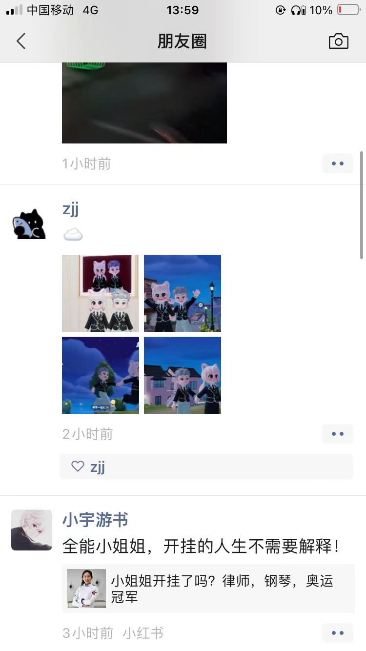 快来看看这是啥游戏游戏攻略_手游下载  第1张