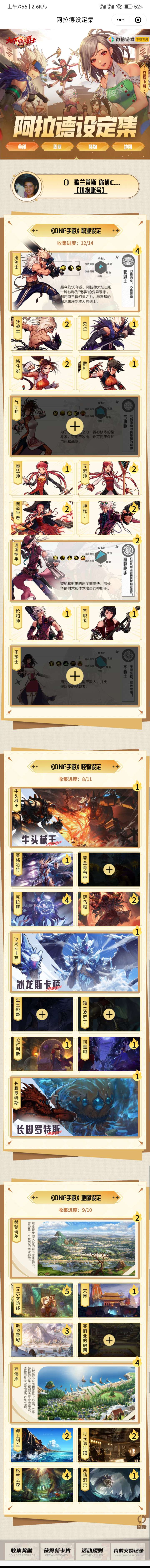 【交流】互换卡的有没有游戏攻略_手游下载  第1张