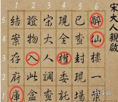 【快爆攻略】引魂铃第1章通关攻略游戏攻略_手游下载 第5张 【快爆攻略】引魂铃第1章通关攻略游戏攻略_手游下载 第5张