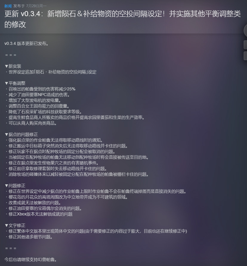 【端游推荐】幻兽帕鲁 v0.3.4.56710 中文 单机+联机游戏攻略_手游下载 第2张 【端游推荐】幻兽帕鲁 v0.3.4.56710 中文 单机+联机游戏攻略_手游下载 第2张