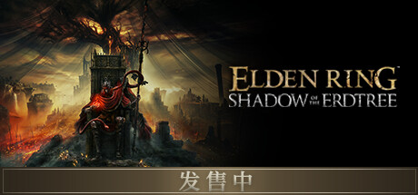 【端游推荐】艾尔登法环 v1.13.1 豪华中文版(解压即玩)游戏攻略_手游下载 第1张 【端游推荐】艾尔登法环 v1.13.1 豪华中文版(解压即玩)游戏攻略_手游下载 第1张