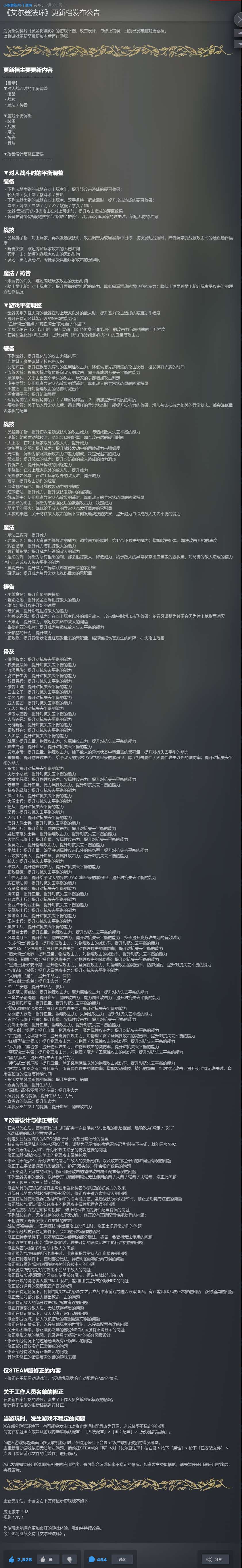【端游推荐】艾尔登法环 v1.13.1 豪华中文版(解压即玩)游戏攻略_手游下载 第2张 【端游推荐】艾尔登法环 v1.13.1 豪华中文版(解压即玩)游戏攻略_手游下载 第2张