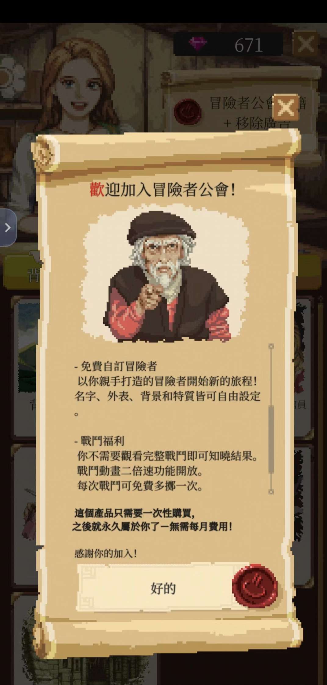【手游推荐】冒险生活❗️中世纪奇幻冒险恋爱‼️游戏攻略_手游下载 第4张 【手游推荐】冒险生活❗️中世纪奇幻冒险恋爱‼️游戏攻略_手游下载 第4张