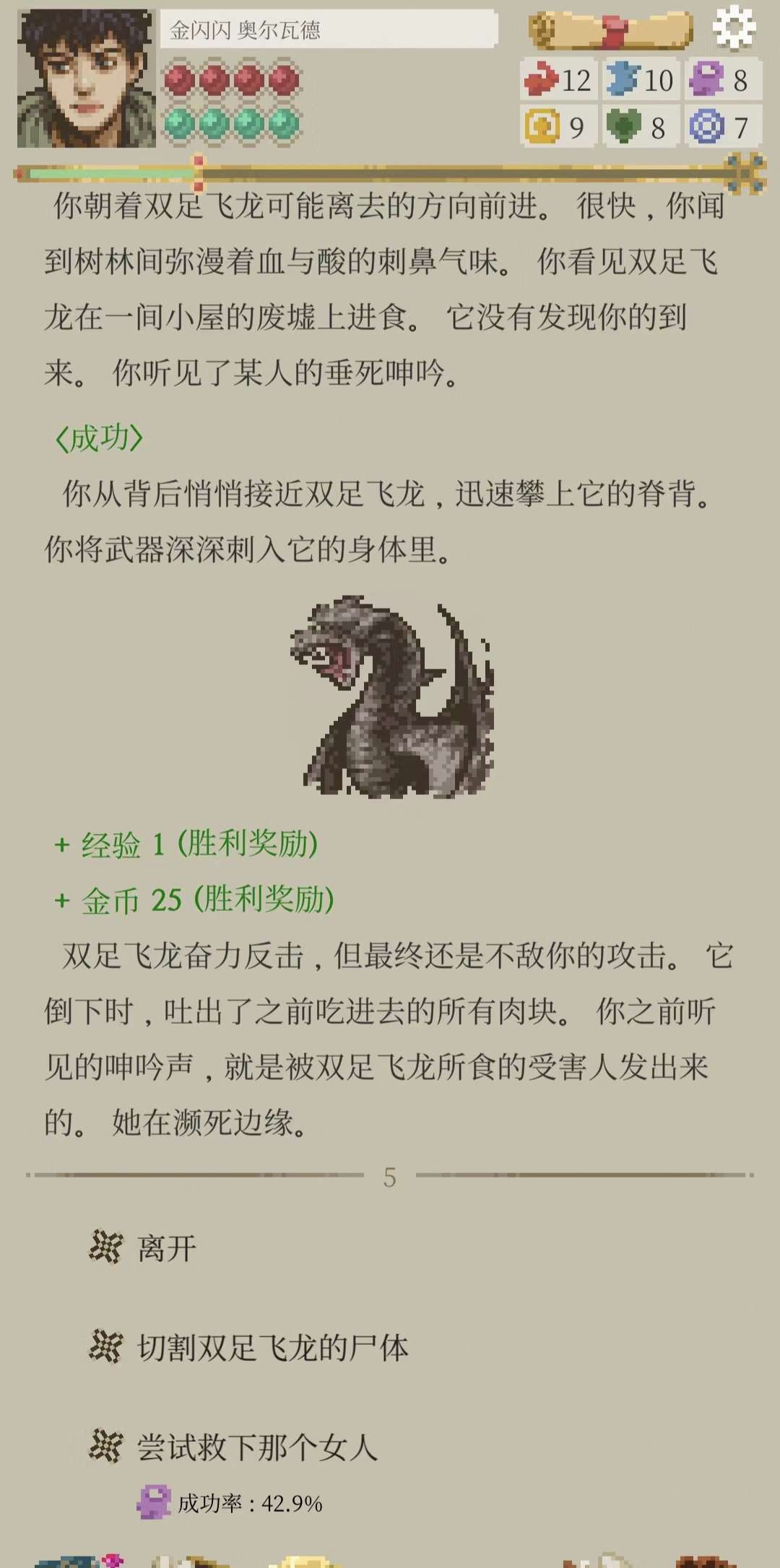 【手游推荐】冒险生活❗️中世纪奇幻冒险恋爱‼️游戏攻略_手游下载 第6张 【手游推荐】冒险生活❗️中世纪奇幻冒险恋爱‼️游戏攻略_手游下载 第6张