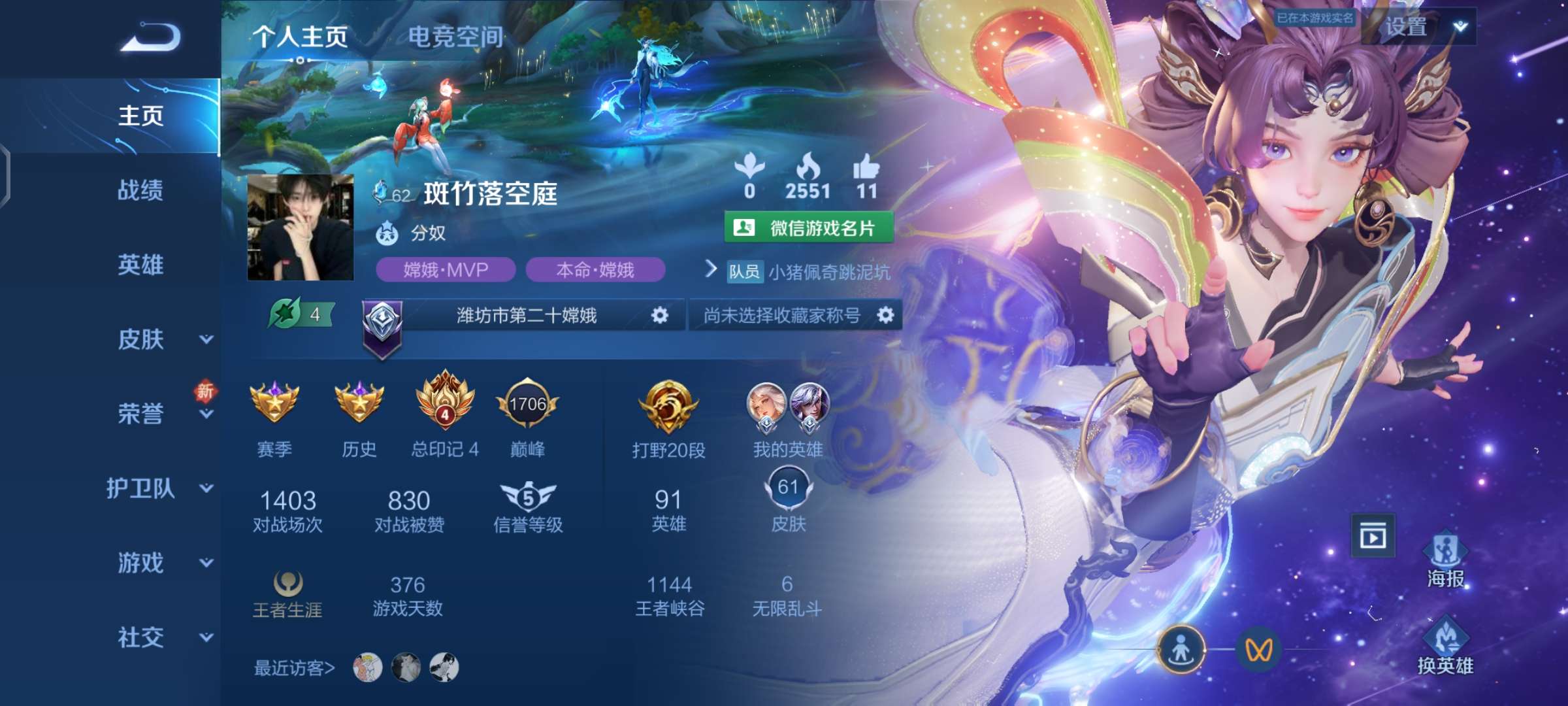 V区找队友一起上荣耀游戏攻略_手游下载  第1张
