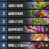 【游戏攻略】《炉石传说》圣契核弹骑卡组推荐游戏攻略_手游下载 第2张 【游戏攻略】《炉石传说》圣契核弹骑卡组推荐游戏攻略_手游下载 第2张