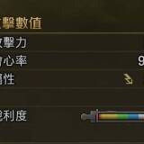 【游戏攻略】《怪物猎人荒野》操虫棍力量解放配装分享游戏攻略_手游下载 第3张 【游戏攻略】《怪物猎人荒野》操虫棍力量解放配装分享游戏攻略_手游下载 第3张