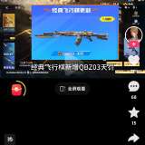 【闲聊】兄弟们经典飞行棋将迎来新的武器游戏攻略_手游下载  第1张