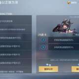 【资讯】全新角色九安登场!可觉醒洗炼,技能外观双惊喜 转载游戏攻略_手游下载 第5张 【资讯】全新角色九安登场!可觉醒洗炼,技能外观双惊喜 转载游戏攻略_手游下载 第5张