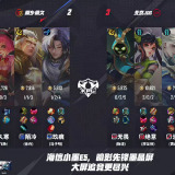 【王者赛事】北京JDG 3:2 桐乡情久游戏攻略_手游下载 第1张 【王者赛事】北京JDG 3:2 桐乡情久游戏攻略_手游下载 第1张