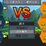 【游戏攻略】怪物乐土抓宠路线和推荐游戏攻略_手游下载 第1张 【游戏攻略】怪物乐土抓宠路线和推荐游戏攻略_手游下载 第1张