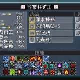 【游戏攻略】怪物乐土哥布林天团-经典体系队开荒推荐游戏攻略_手游下载 第1张 【游戏攻略】怪物乐土哥布林天团-经典体系队开荒推荐游戏攻略_手游下载 第1张