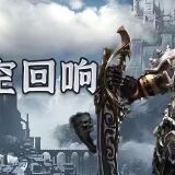 【手游推荐】奇迹世界起源1.0.0游戏攻略_手游下载 第1张 【手游推荐】奇迹世界起源1.0.0游戏攻略_手游下载 第1张