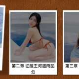 【端游推荐】后宫佳丽999游戏攻略_手游下载  第2张