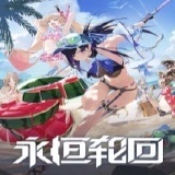【游戏攻略】《永恒轮回》是否有单人模式游戏攻略_手游下载 第1张 【游戏攻略】《永恒轮回》是否有单人模式游戏攻略_手游下载 第1张