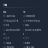 【游戏攻略】《永恒轮回》配置要求介绍游戏攻略_手游下载 第1张 【游戏攻略】《永恒轮回》配置要求介绍游戏攻略_手游下载 第1张