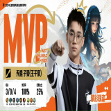【王者赛事】【K甲】天鹿 3:1 万臻Wz游戏攻略_手游下载 第2张 【王者赛事】【K甲】天鹿 3:1 万臻Wz游戏攻略_手游下载 第2张