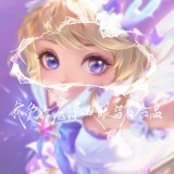 【王者美图】念念不忘必有回响游戏攻略_手游下载  第4张