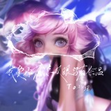 【王者美图】本小姐  不需要你了游戏攻略_手游下载 第1张