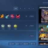 【搬砖攻略】新赛季逐风最适合的射手英雄以及出装铭文游戏攻略_手游下载 第3张 【搬砖攻略】新赛季逐风最适合的射手英雄以及出装铭文游戏攻略_手游下载 第3张