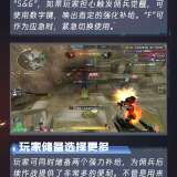 【资讯】道具新玩法奇招频出，火箭弹稳坐钓鱼台游戏攻略_手游下载  第1张