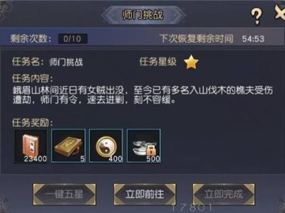 九阴手游回归任务引导_九阴手游100级返璞归真任务