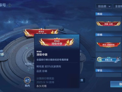 【交流】新赛季的分路称号游戏攻略_手游下载