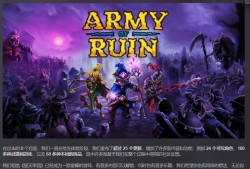 【端游推荐】毁灭之军 v1.0 正式中文版（解压即玩）游戏攻略_手游下载