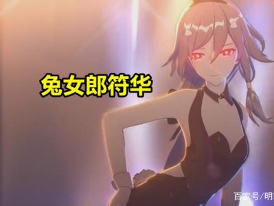 崩坏3兔女郎事件道歉信_崩坏3对于兔女郎事件的回应