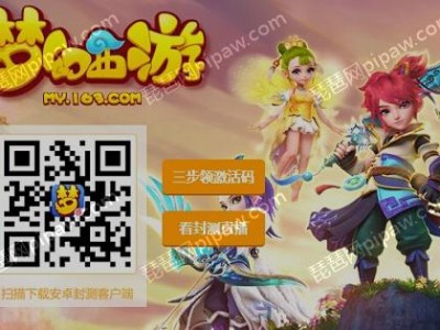梦幻西游手游双平台下载，梦幻手游双平台下载安装