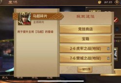 【游戏攻略】极无双怎么快速获得马超 马超获取攻略游戏攻略_手游下载