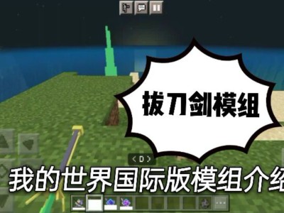 我的世界wiki拔刀剑，我的世界wiki拔刀剑下载