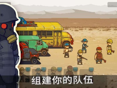 【手游推荐】死亡突围：僵尸战争 Ver 3.9.4游戏攻略_手游下载