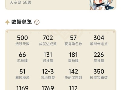 500天纪念游戏攻略_手游下载