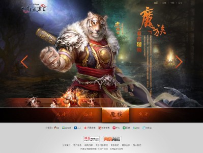 大话西游2官网首页，xy2163 大话西游2官网