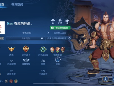 荣耀段位好不好上？游戏攻略_手游下载